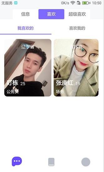 高端约app下载软件截图