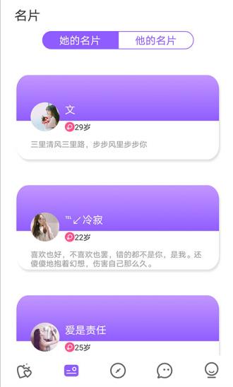 心遇见软件app下载软件截图