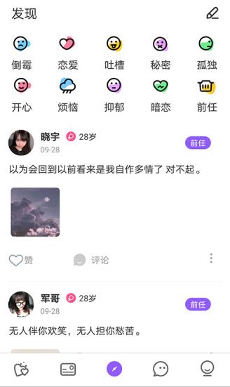 心遇见软件app下载软件截图