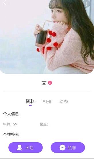 心遇见软件app下载软件截图