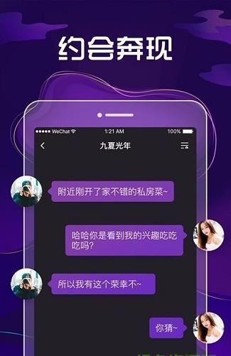 九号公园app下载软件截图