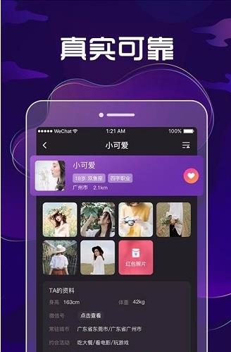 九号公园app下载软件截图