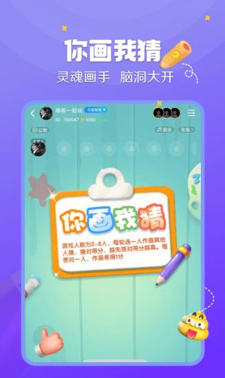 来来语音app下载软件截图