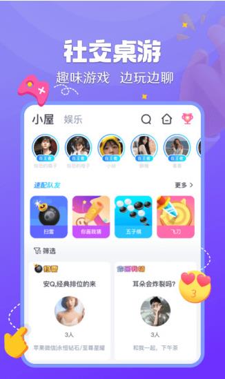 来来语音app下载软件截图