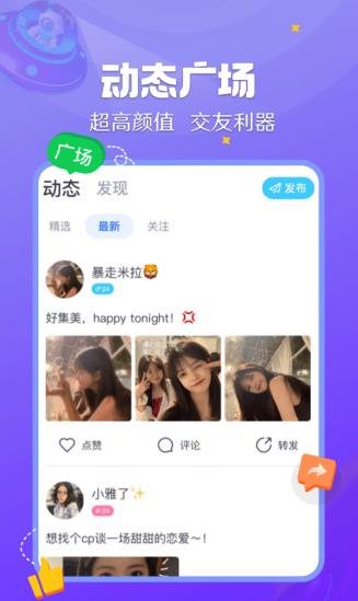 来来语音app下载软件截图