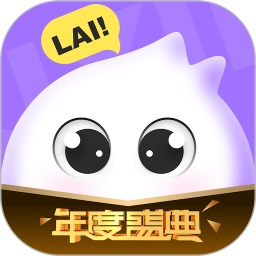 来来语音app下载