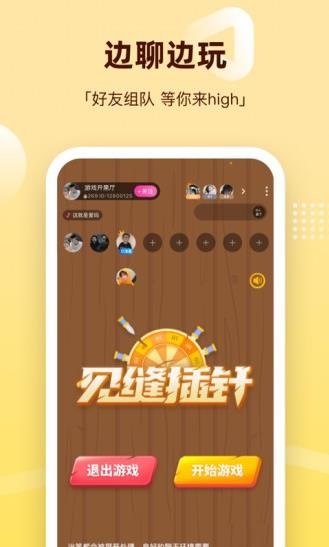 组cp软件app下载软件截图