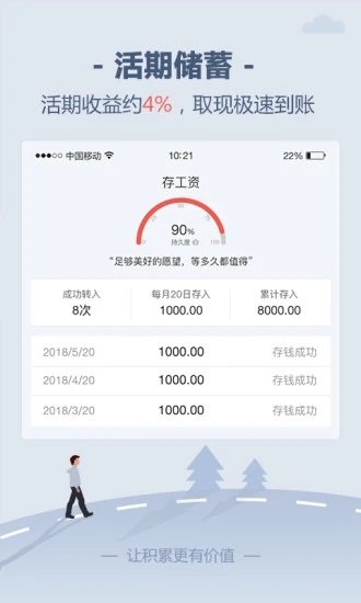 腾讯储蓄罐app安卓版软件截图