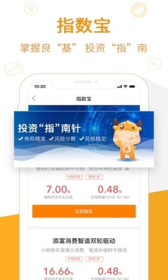 现金宝app安卓版软件截图