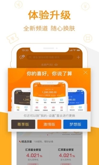 现金宝app安卓版软件截图