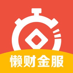 懒财金服app安卓版