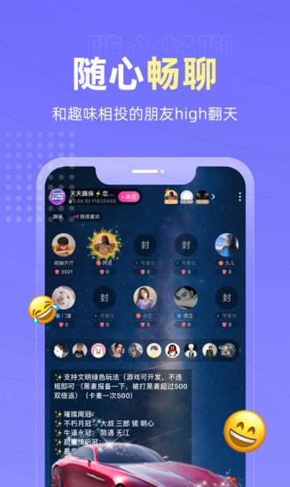 恋爱物语app下载软件截图