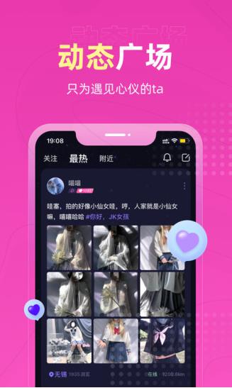 恋爱物语app下载软件截图