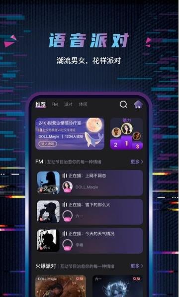 糖果恋人app下载软件截图