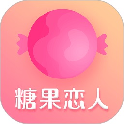 糖果恋人app下载