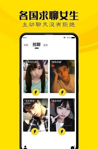 玩恰app下载软件截图