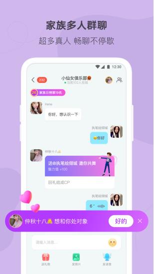 陌多多app下载软件截图