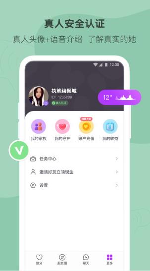 陌多多app下载软件截图