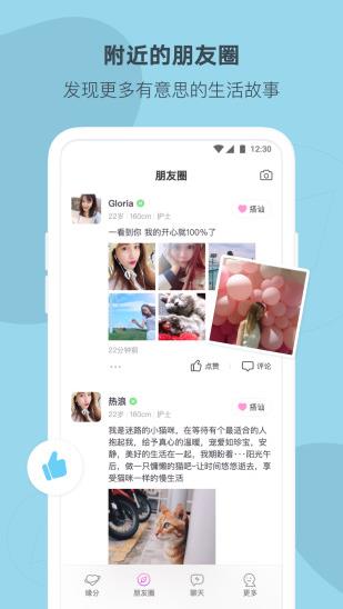 陌多多app下载软件截图