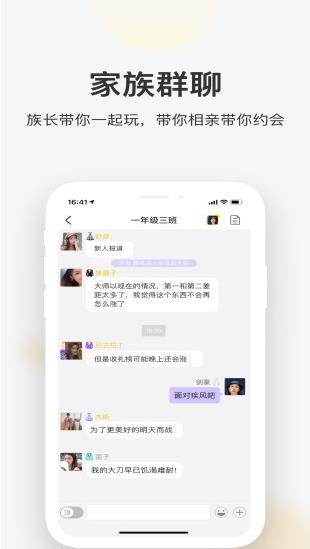 一起交友app下载软件截图