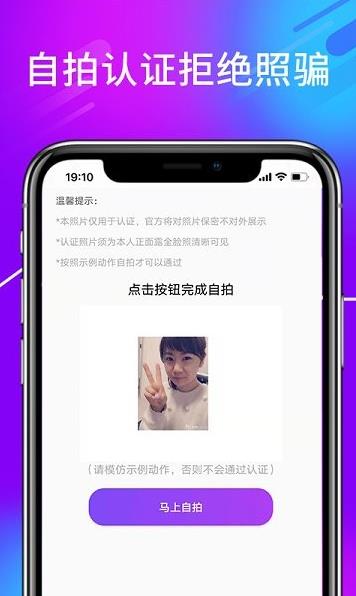 诉聊交友app下载软件截图