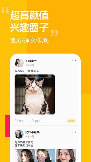 不止心动app下载软件截图