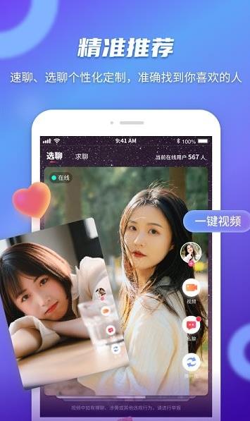 缘声app下载软件截图