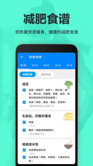 氧气运动减肥速成app下载软件截图