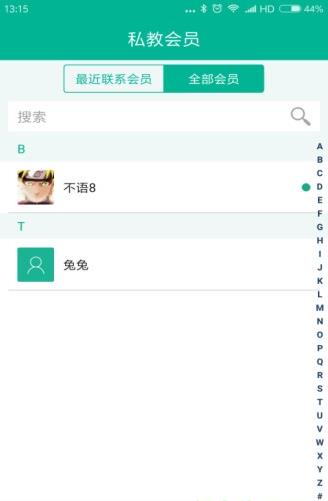 菠菜教练app最新版下载软件截图