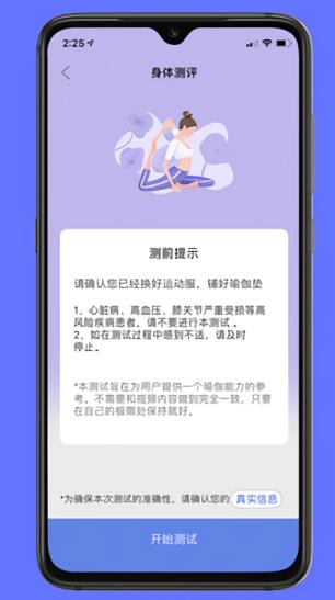 禅逸瑜伽app下载软件截图