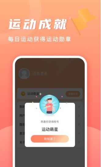 记步多多app下载软件截图