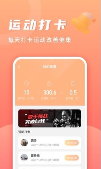 记步多多app下载软件截图