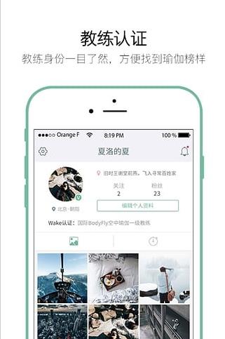 wake瑜伽app下载软件截图