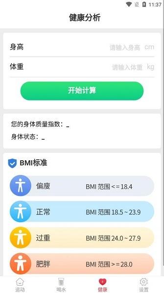 极光走路app下载软件截图