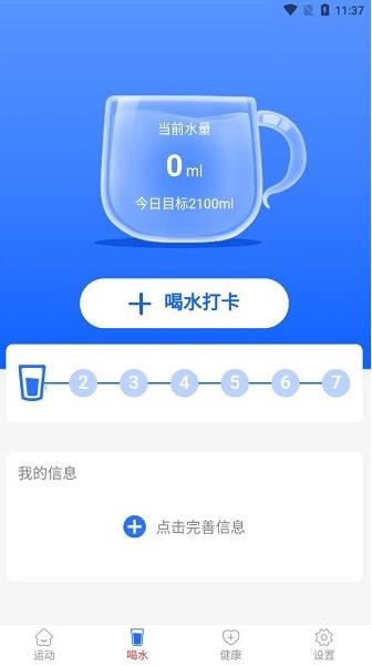 极光走路app下载软件截图