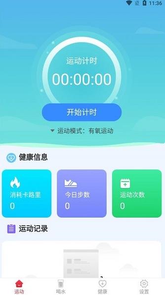 极光走路app下载软件截图