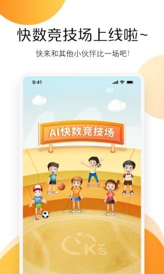 快数app下载软件截图