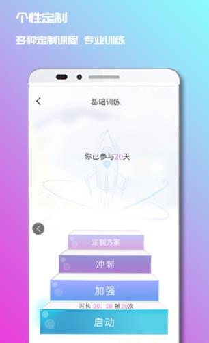 7动凯格尔运动app下载软件截图