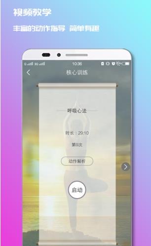 7动凯格尔运动app下载软件截图