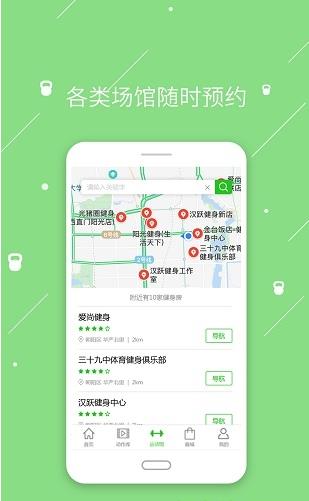 来运动app下载软件截图