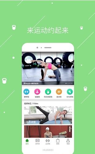 来运动app下载软件截图