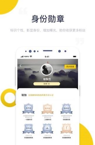 海健身app最新下载软件截图