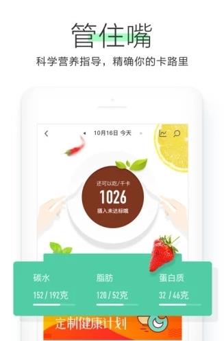 okok健康app下载软件截图