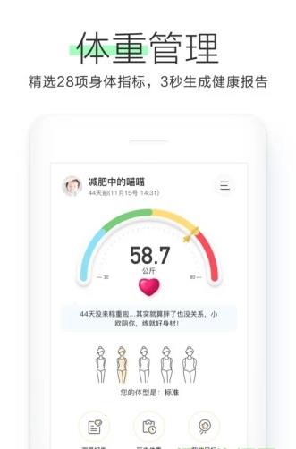 okok健康app下载软件截图