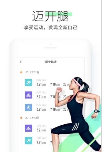 okok健康app下载软件截图