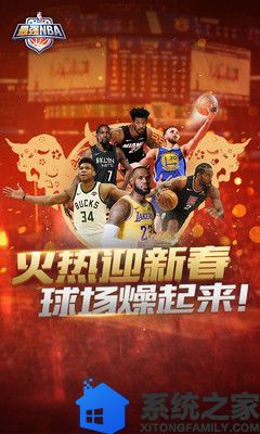 最强NBA1.jpg