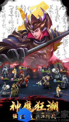 神魔之三国人皇2.jpg