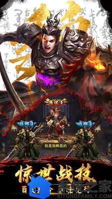 神魔之三国人皇1.jpg