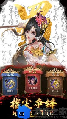 神魔之三国人皇3.jpg