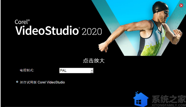 Corel VideoStudio网络版